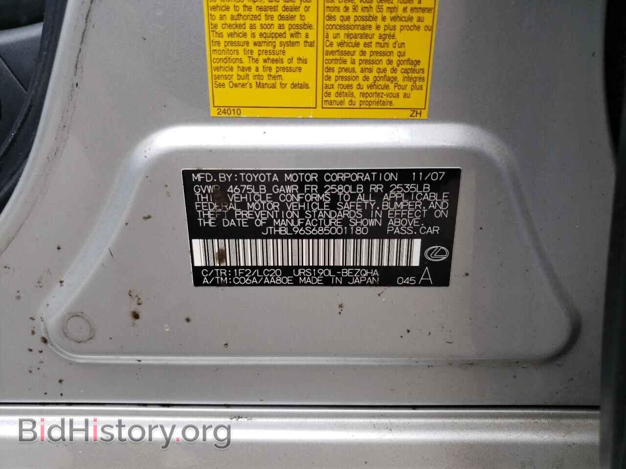 2008 LEXUS GS460 - VIN: JTHBL96S685001180 - Фото 12