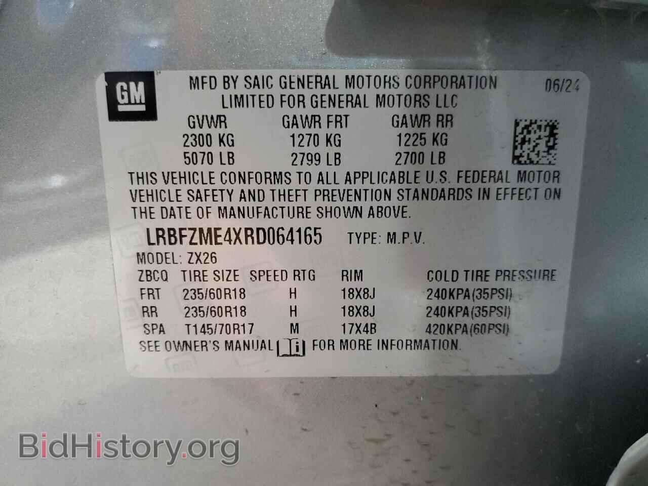 2024 BUICK ENVISION - VIN: LRBFZME4XRD064165 - Фото 13