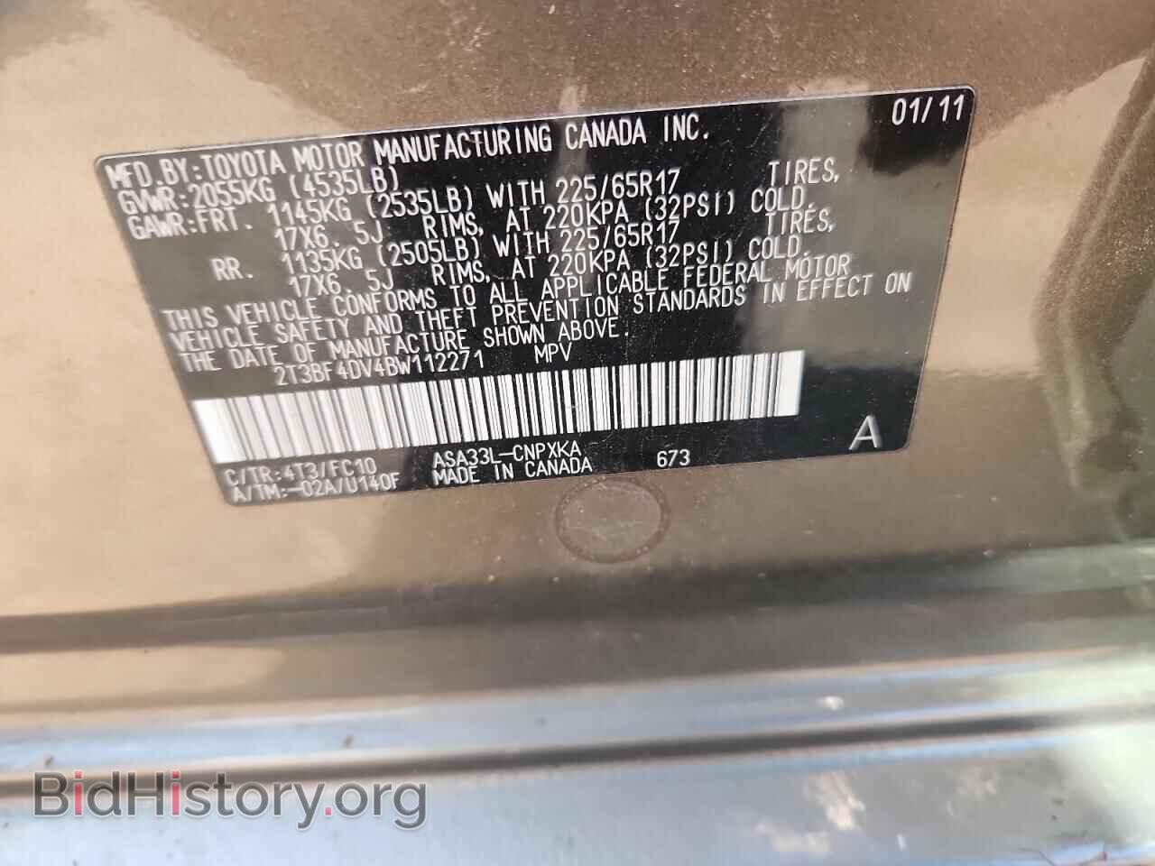 2011 TOYOTA RAV4 - VIN: 2T3BF4DV4BW112271 - Фото 13
