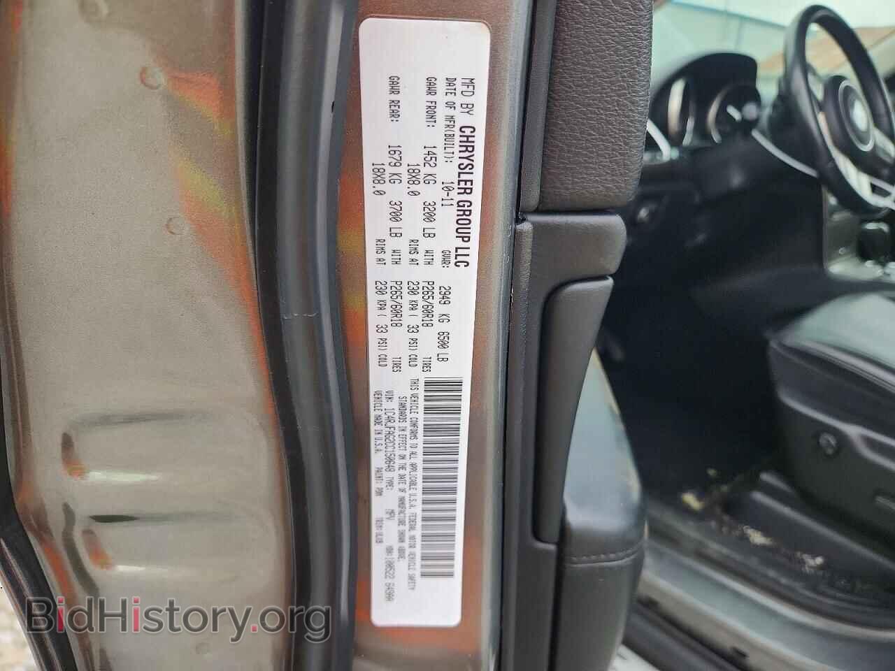 2012 JEEP CHEROKEE - VIN: 1C4RJFAG2CC150648 - Фото 12