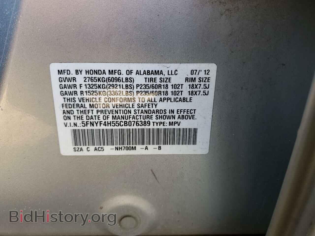 2012 HONDA PILOT - VIN: 5FNYF4H55CB076389 - Фото 14