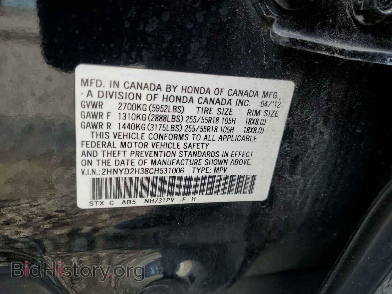 2012 ACURA MDX - VIN: 2HNYD2H38CH531006 - Фото 13