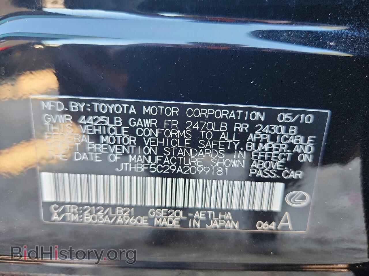 2010 LEXUS IS - VIN: JTHBF5C29A2099181 - Фото 12