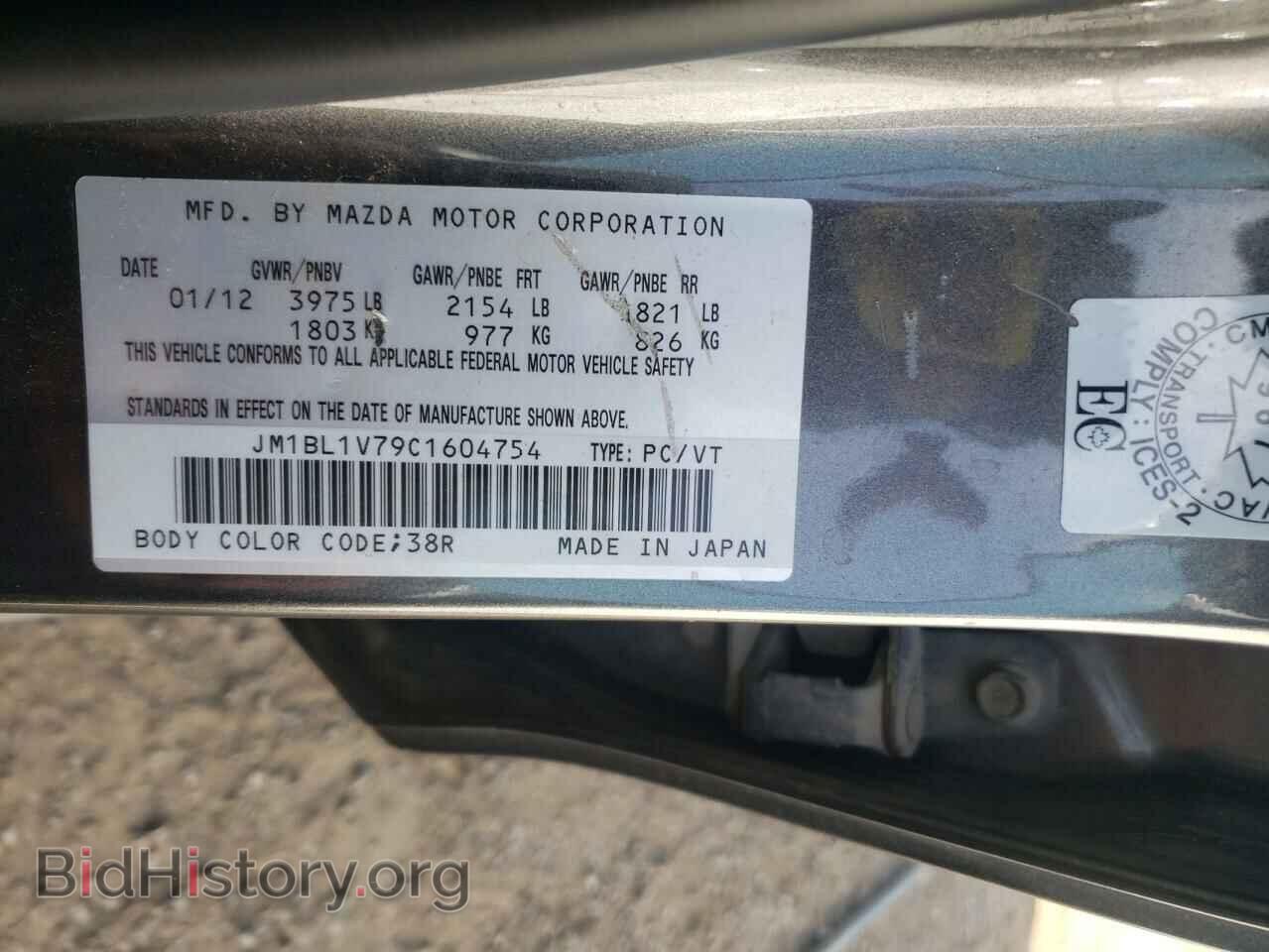 2012 MAZDA 3 - VIN: JM1BL1V79C1604754 - Фото 13