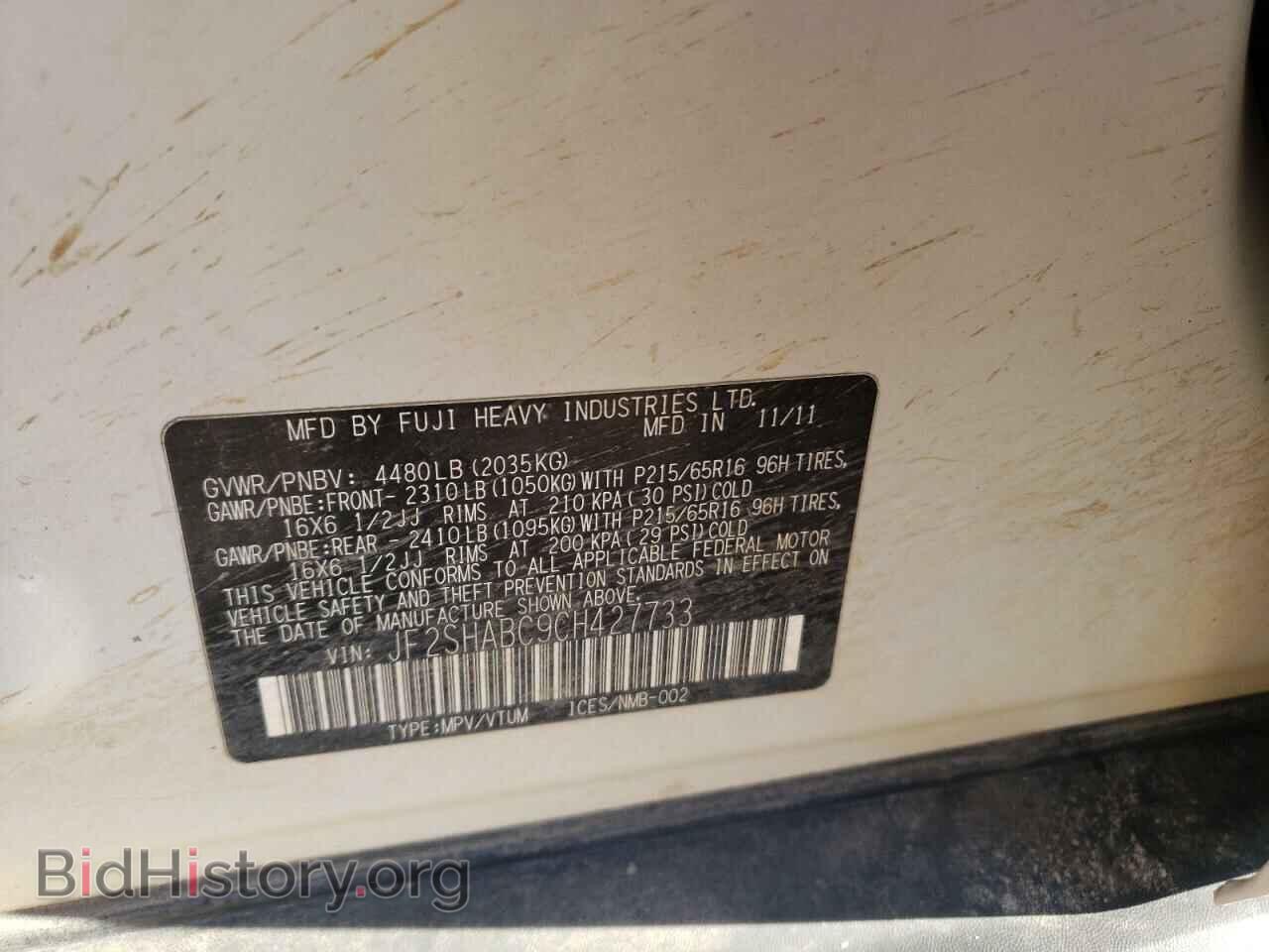 2012 SUBARU FORESTER - VIN: JF2SHABC9CH427733 - Фото 10