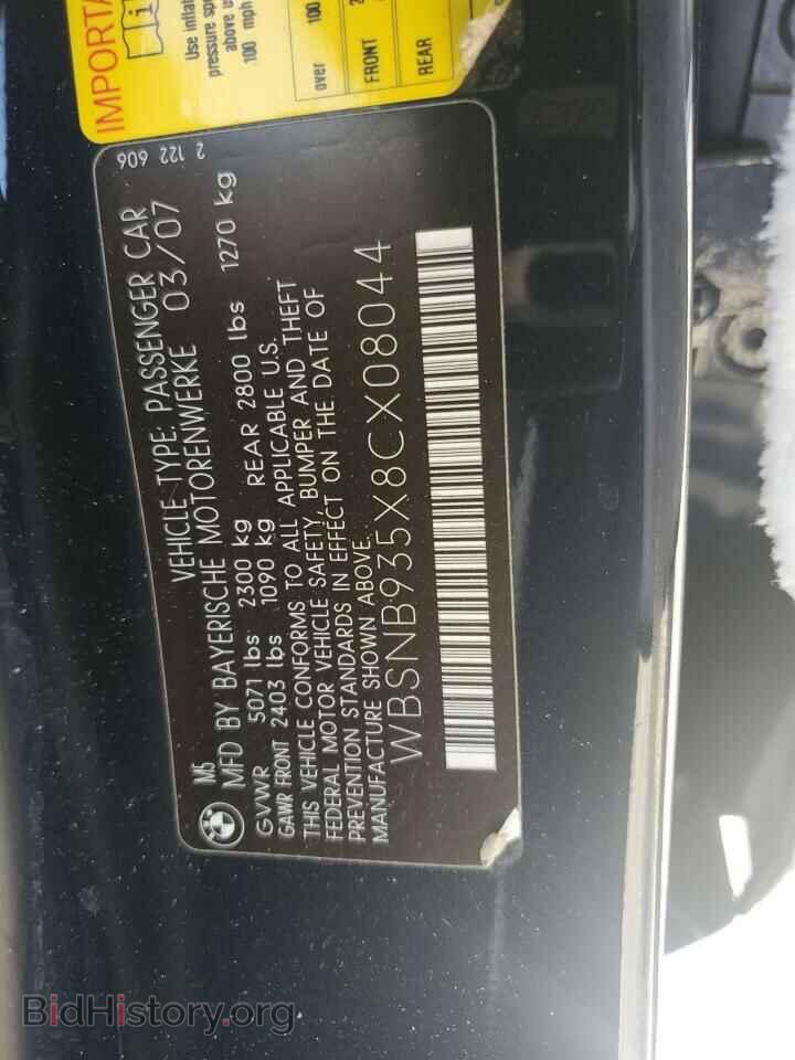 2008 BMW M5 - VIN: WBSNB935X8CX08044 - Фото 13