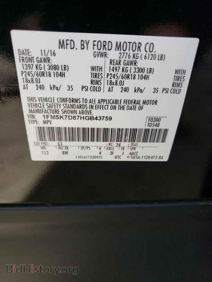 2017 FORD EXPLORER - VIN: 1FM5K7D87HGB43759 - Фото 14