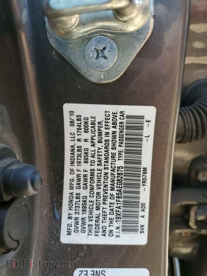 2010 HONDA CIVIC - VIN: 19XFA1F85AE082875 - Фото 13