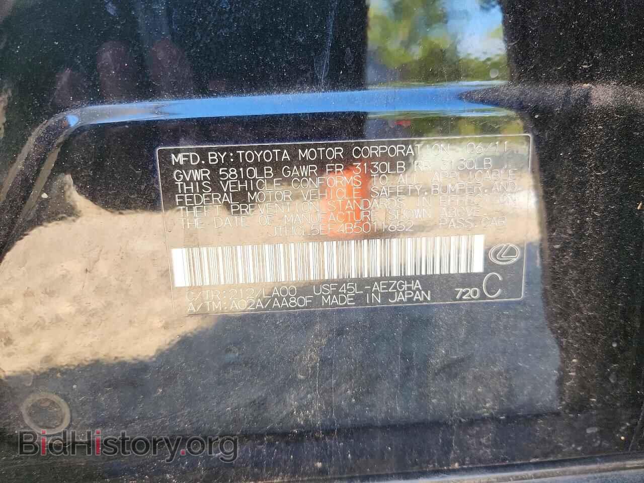 2011 LEXUS LS460 - VIN: JTHCL5EF4B5011652 - Photo 12