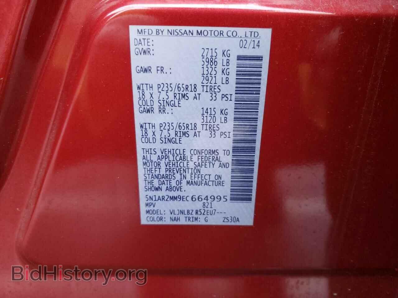 2014 NISSAN PATHFINDER - VIN: 5N1AR2MM9EC664995 - Фото 10