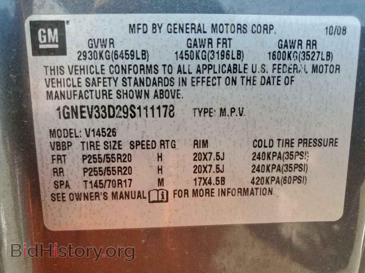 2009 CHEVROLET TRAVERSE - VIN: 1GNEV33D29S111178 - Фото 13