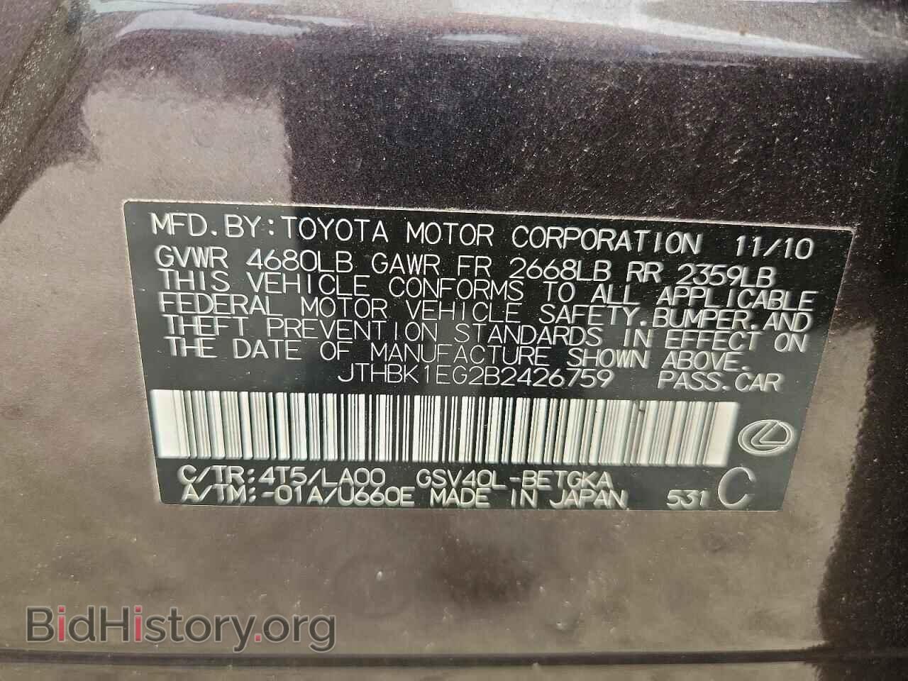 2011 LEXUS ES350 - VIN: JTHBK1EG2B2426759 - Photo 12