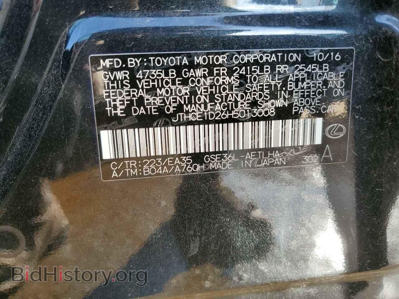 2017 LEXUS IS - VIN: JTHCE1D26H5013008 - Фото 13