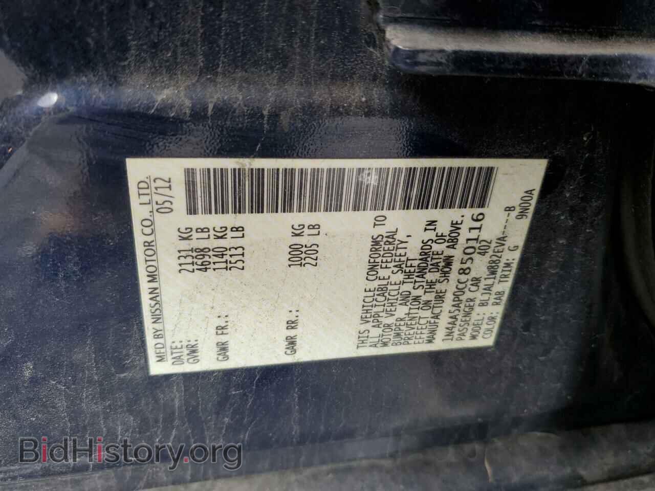 2012 NISSAN MAXIMA - VIN: 1N4AA5AP0CC850116 - Фото 12