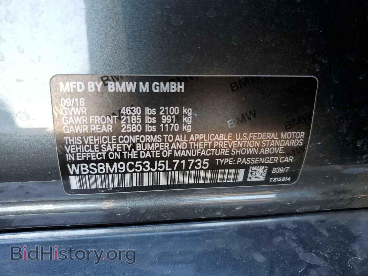 2018 BMW M3 - VIN: WBS8M9C53J5L71735 - Фото 12
