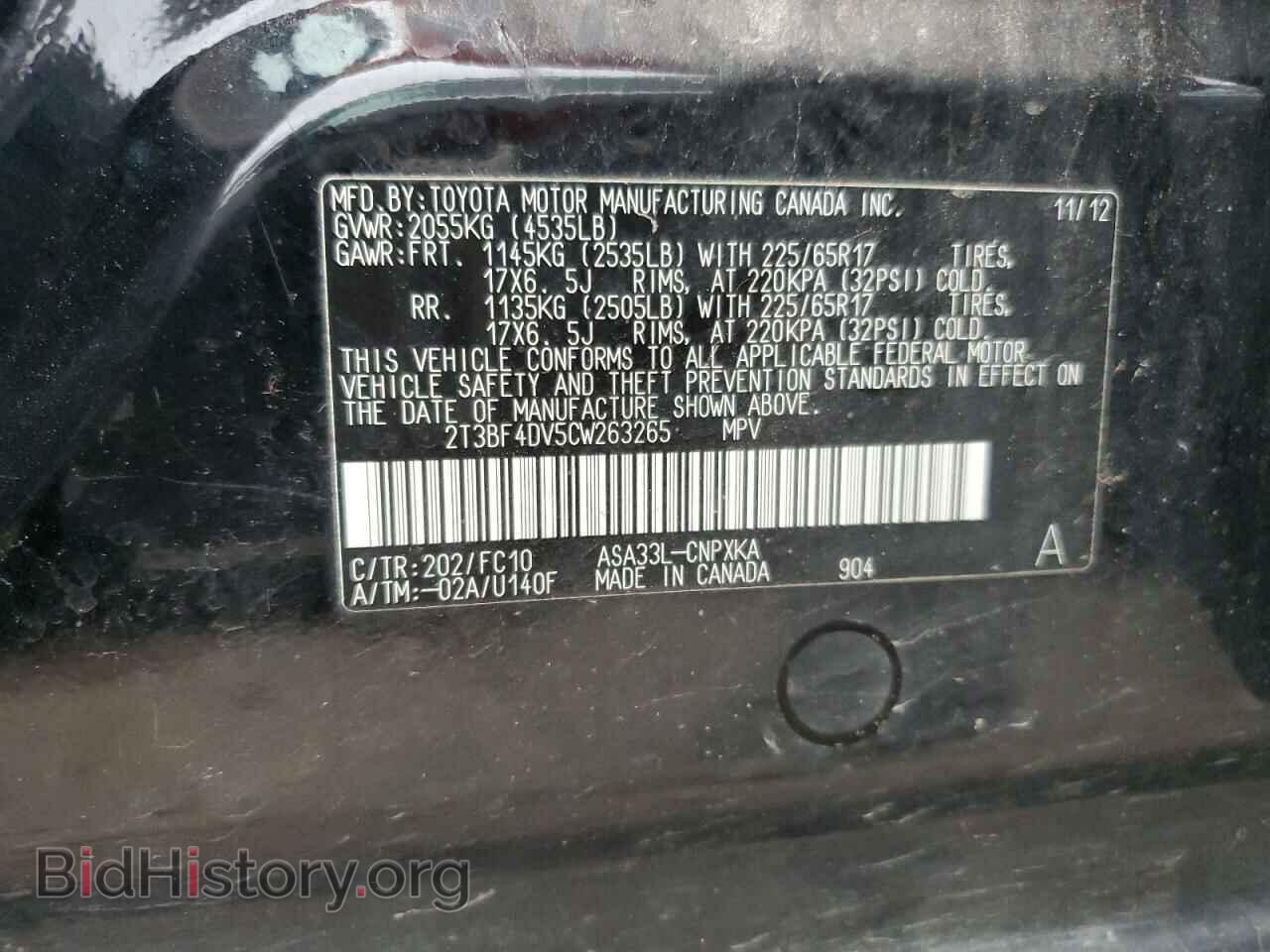 2012 TOYOTA RAV4 - VIN: 2T3BF4DV5CW263265 - Фото 13