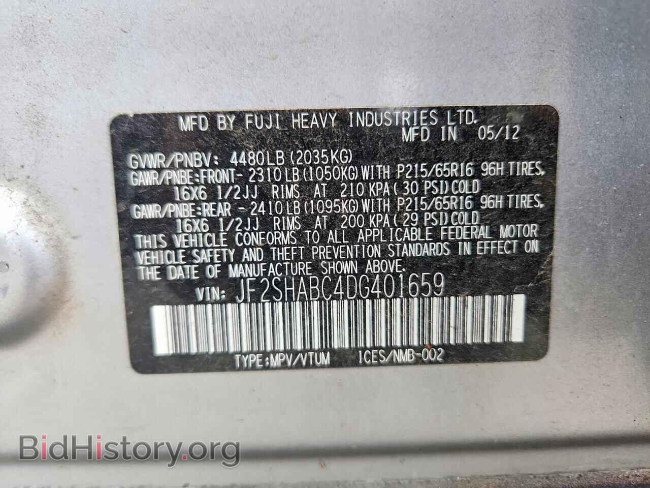 2013 SUBARU FORESTER - VIN: JF2SHABC4DG401659 - Фото 12