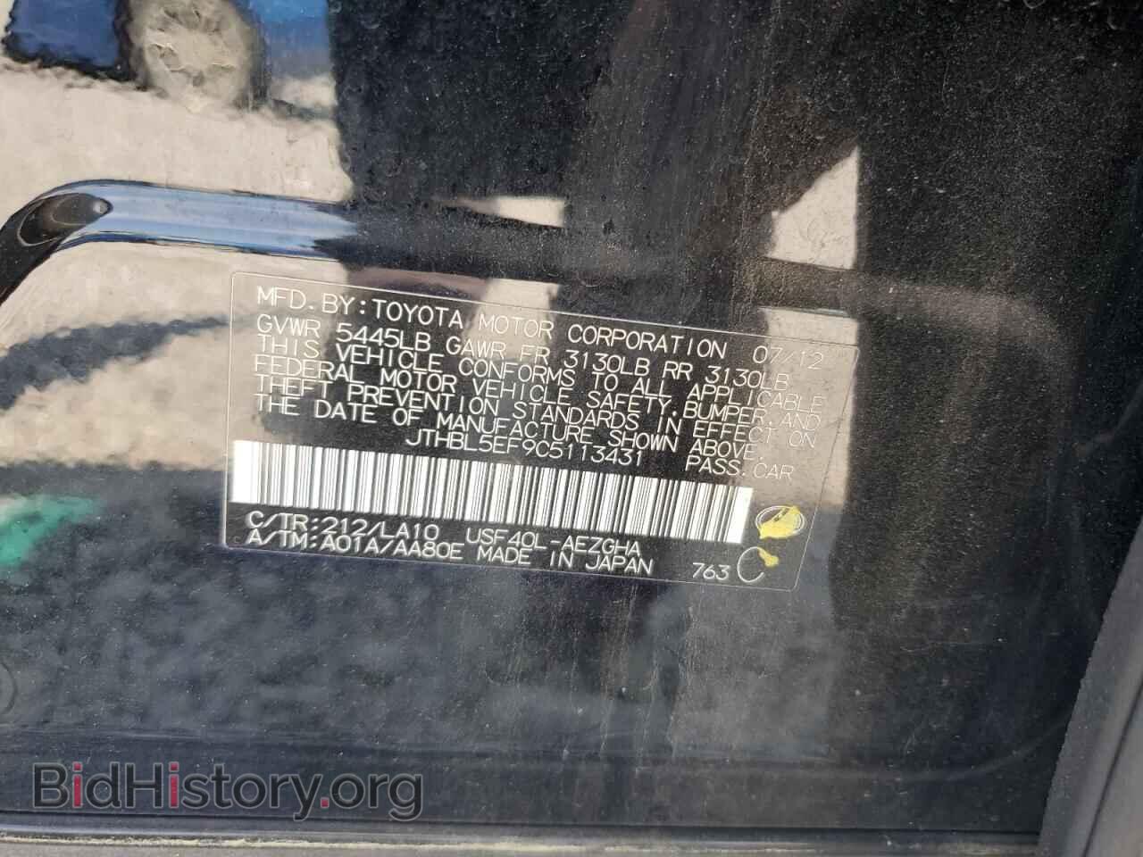 2012 LEXUS LS460 - VIN: JTHBL5EF9C5113431 - Фото 12