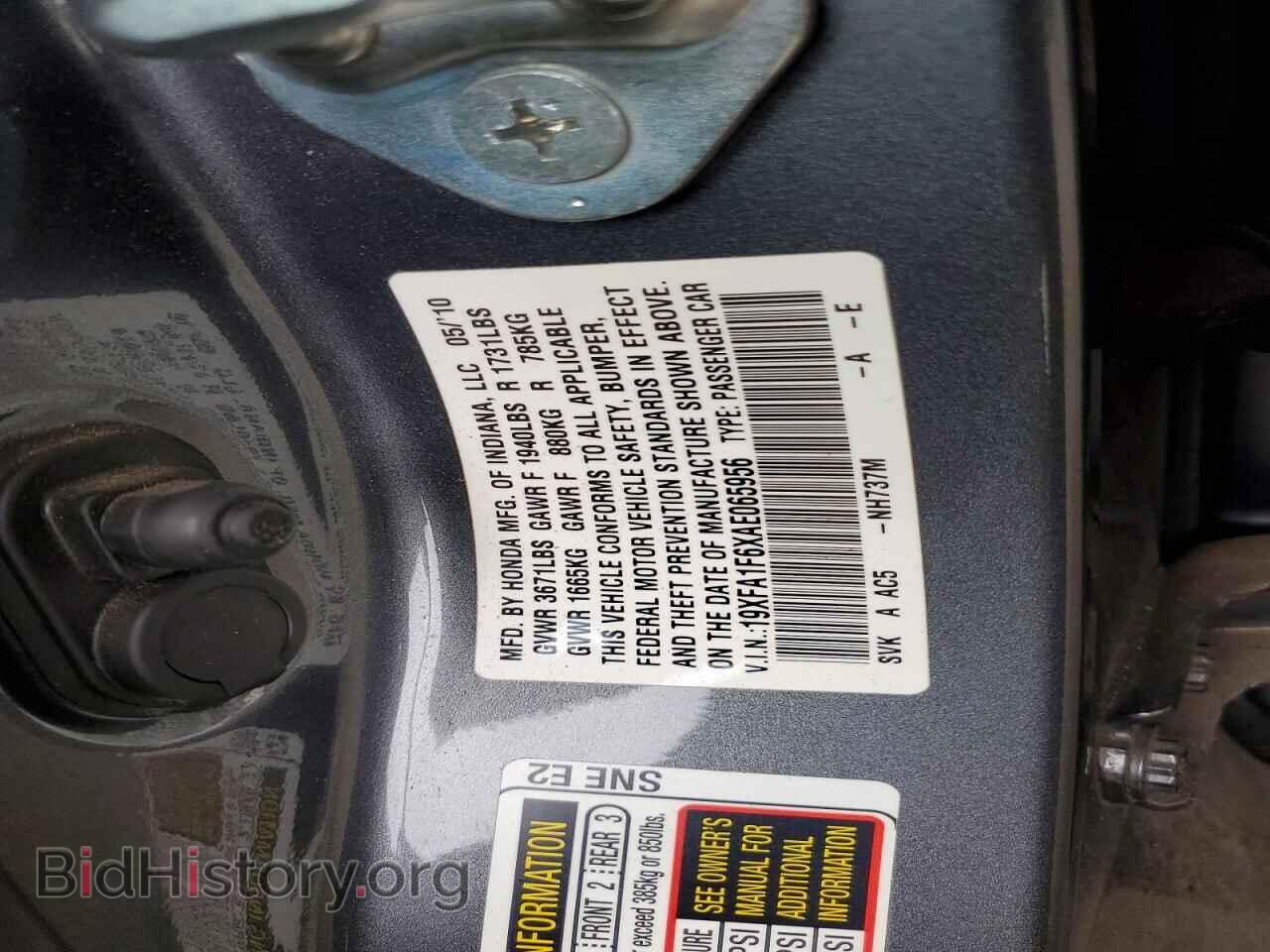 2010 HONDA CIVIC - VIN: 19XFA1F6XAE065956 - Фото 12
