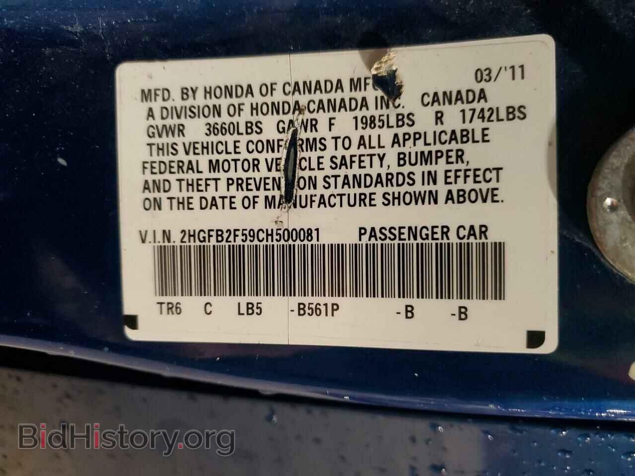 2012 HONDA CIVIC - VIN: 2HGFB2F59CH500081 - Фото 12