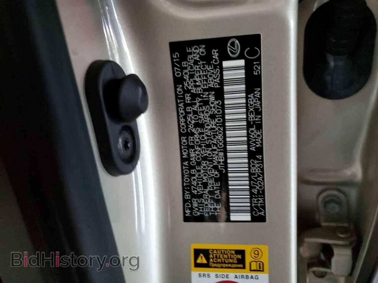 2016 LEXUS ES300 - VIN: JTHBW1GG8G2101073 - Фото 12