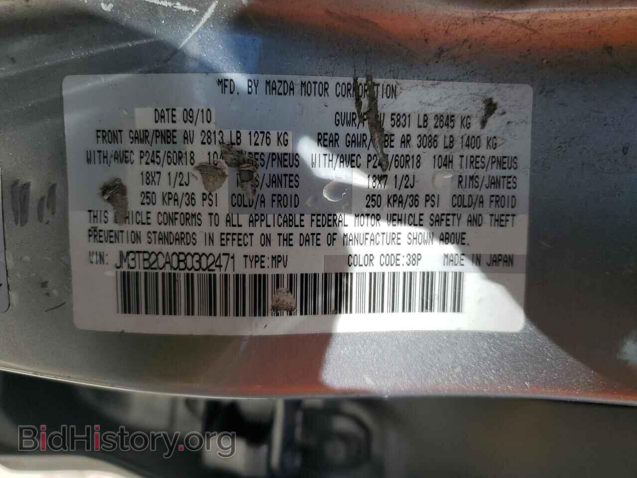 2011 MAZDA CX-9 - VIN: JM3TB2CA0B0302471 - Фото 12