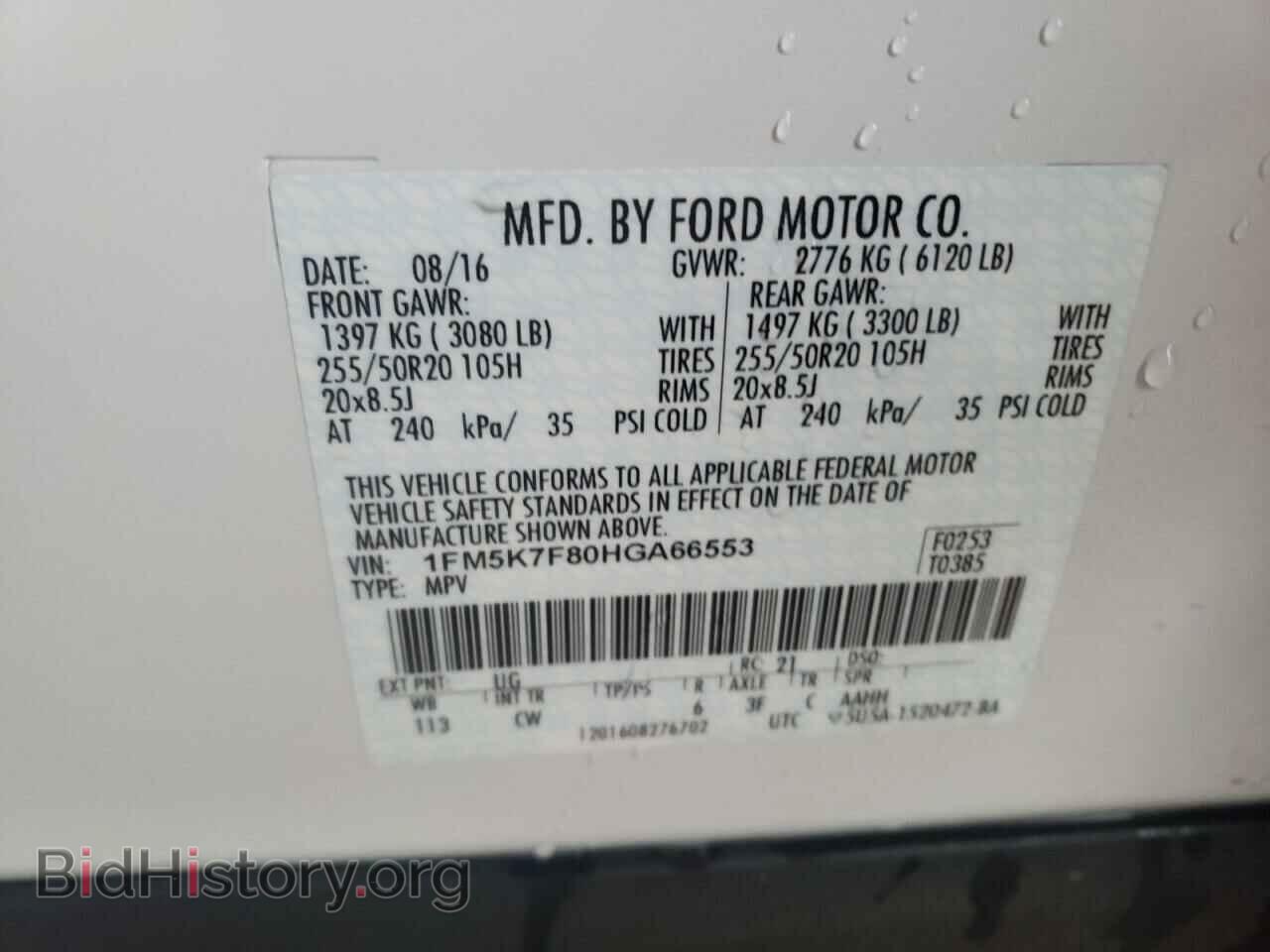 2017 FORD EXPLORER - VIN: 1FM5K7F80HGA66553 - Фото 10