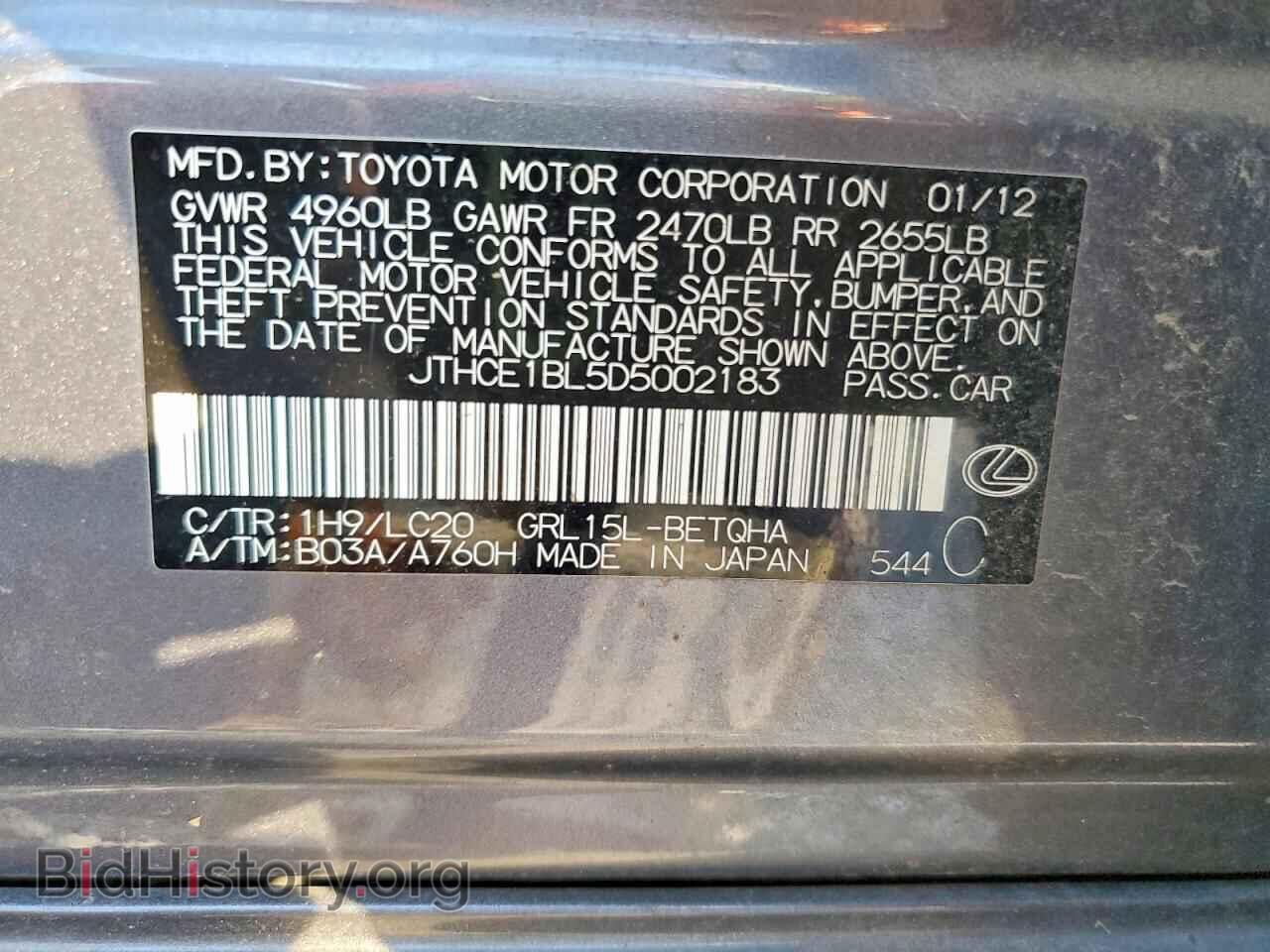 2013 LEXUS GS350 - VIN: JTHCE1BL5D5002183 - Photo 12