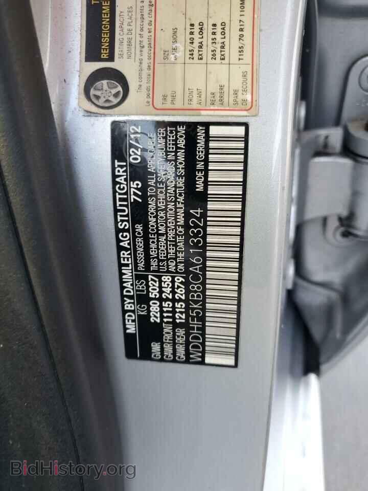 2012 MERCEDES-BENZ E-CLASS - VIN: WDDHF5KB8CA613324 - Фото 12
