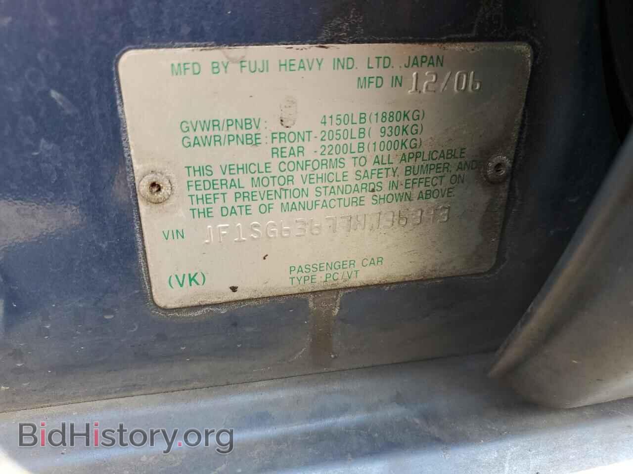 2007 SUBARU FORESTER - VIN: JF1SG63677H736393 - Фото 12