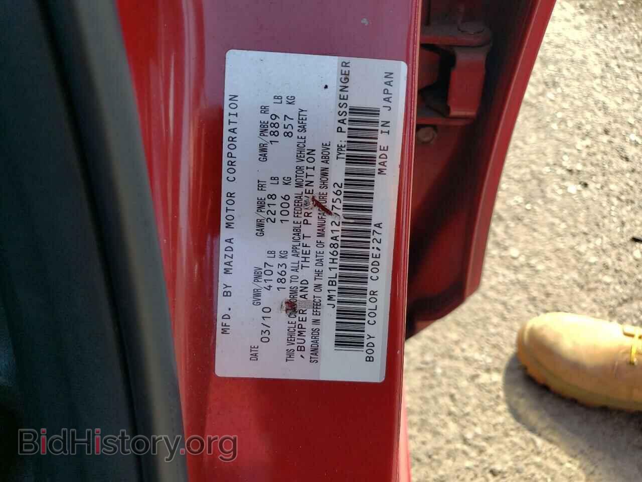 2010 MAZDA MAZDA3 - VIN: JM1BL1H68A1297562 - Фото 12