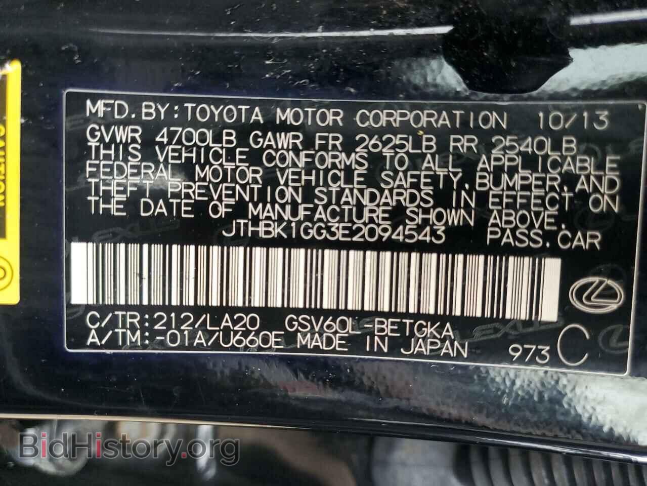 2014 LEXUS ES350 - VIN: JTHBK1GG3E2094543 - Фото 13