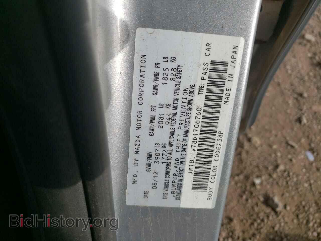 2013 MAZDA 3 - VIN: JM1BL1V78D1706760 - Фото 12