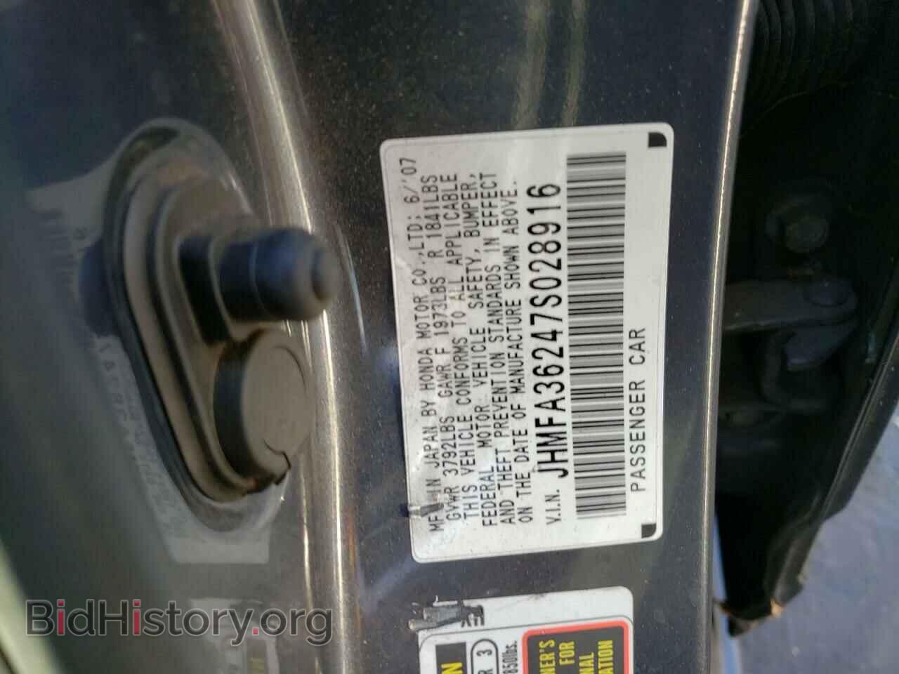 2007 HONDA CIVIC - VIN: JHMFA36247S028916 - Фото 12