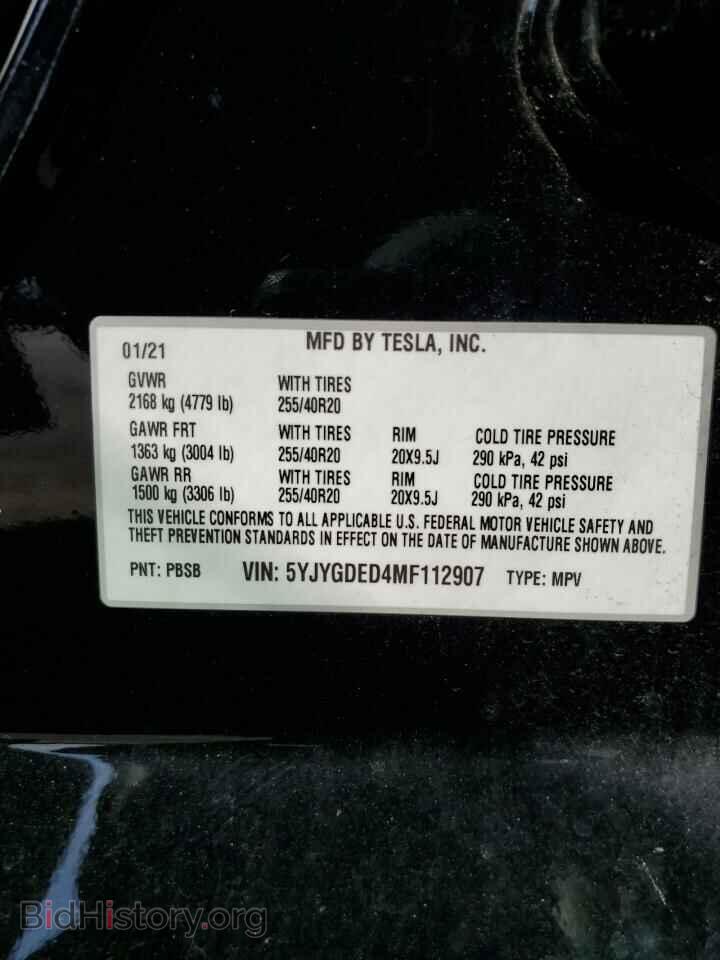 2021 TESLA MODEL Y - VIN: 5YJYGDED4MF112907 - Фото 12