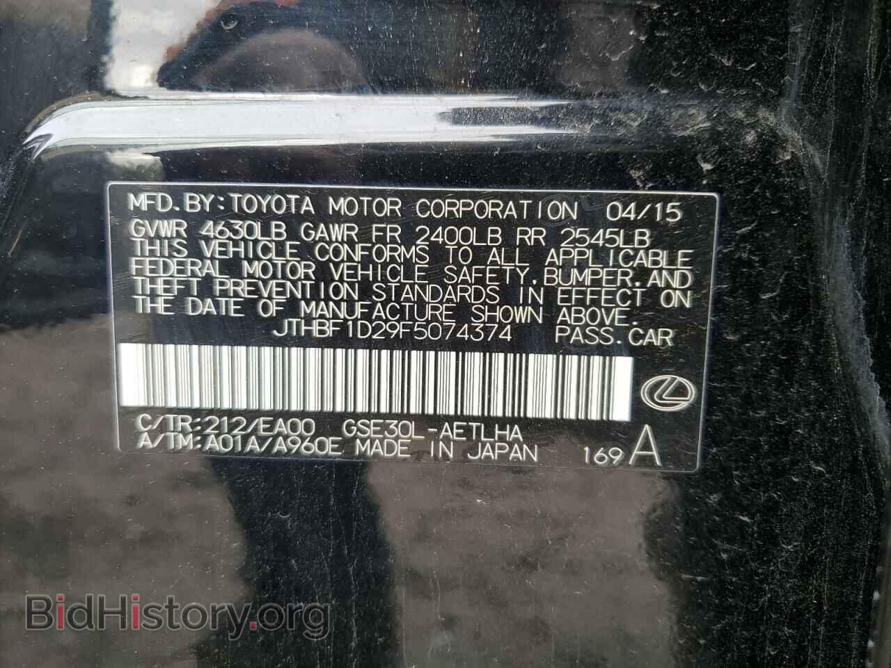 2015 LEXUS IS - VIN: JTHBF1D29F5074374 - Фото 12
