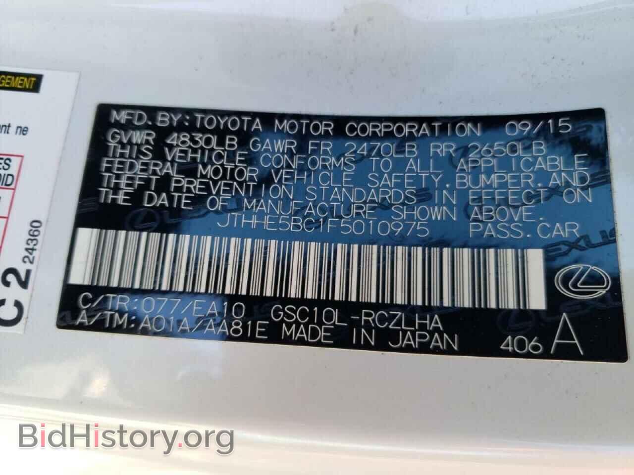 2015 LEXUS RX350 - VIN: JTHHE5BC1F5010975 - Фото 10
