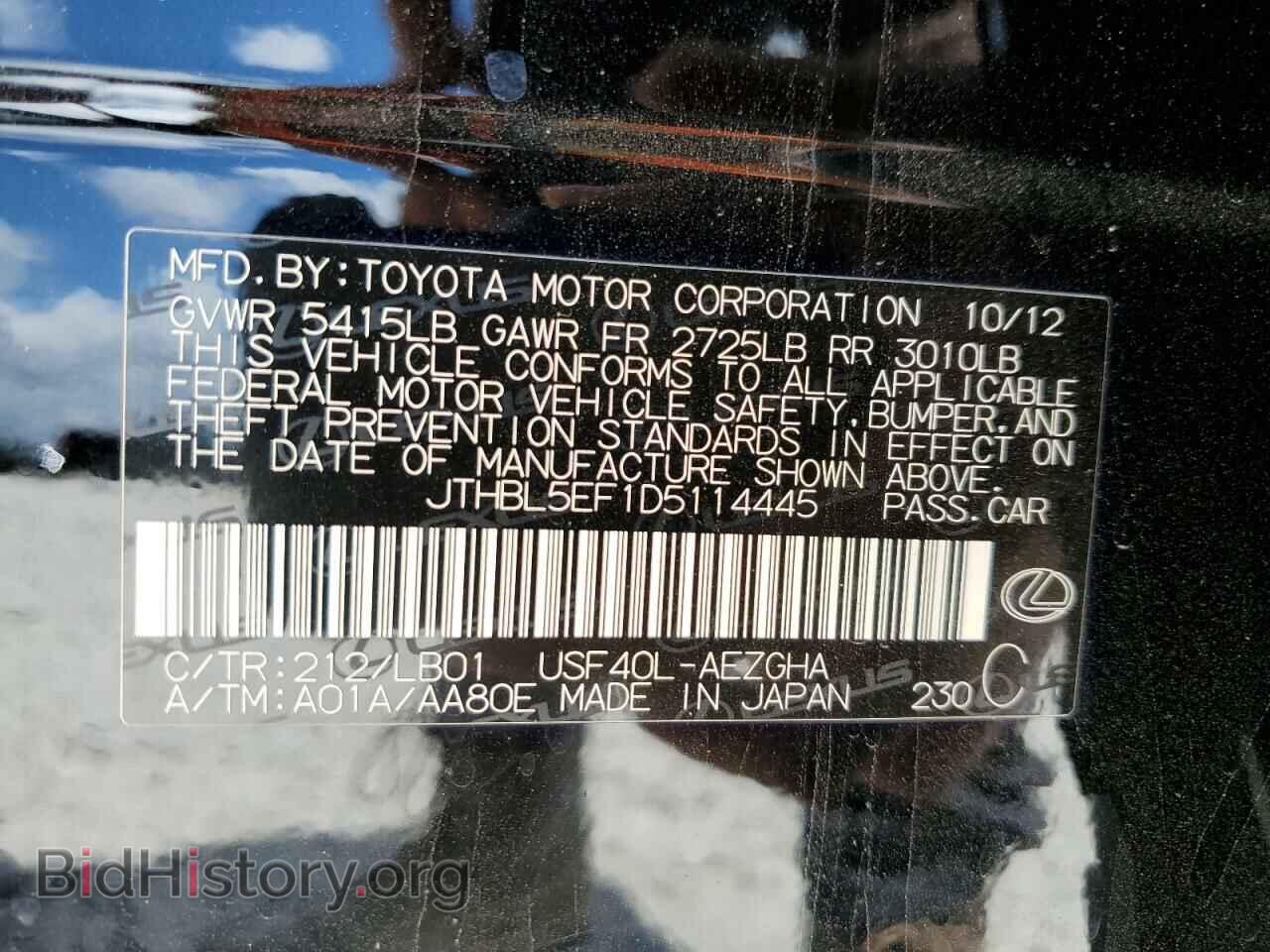 2013 LEXUS LS460 - VIN: JTHBL5EF1D5114445 - Фото 13