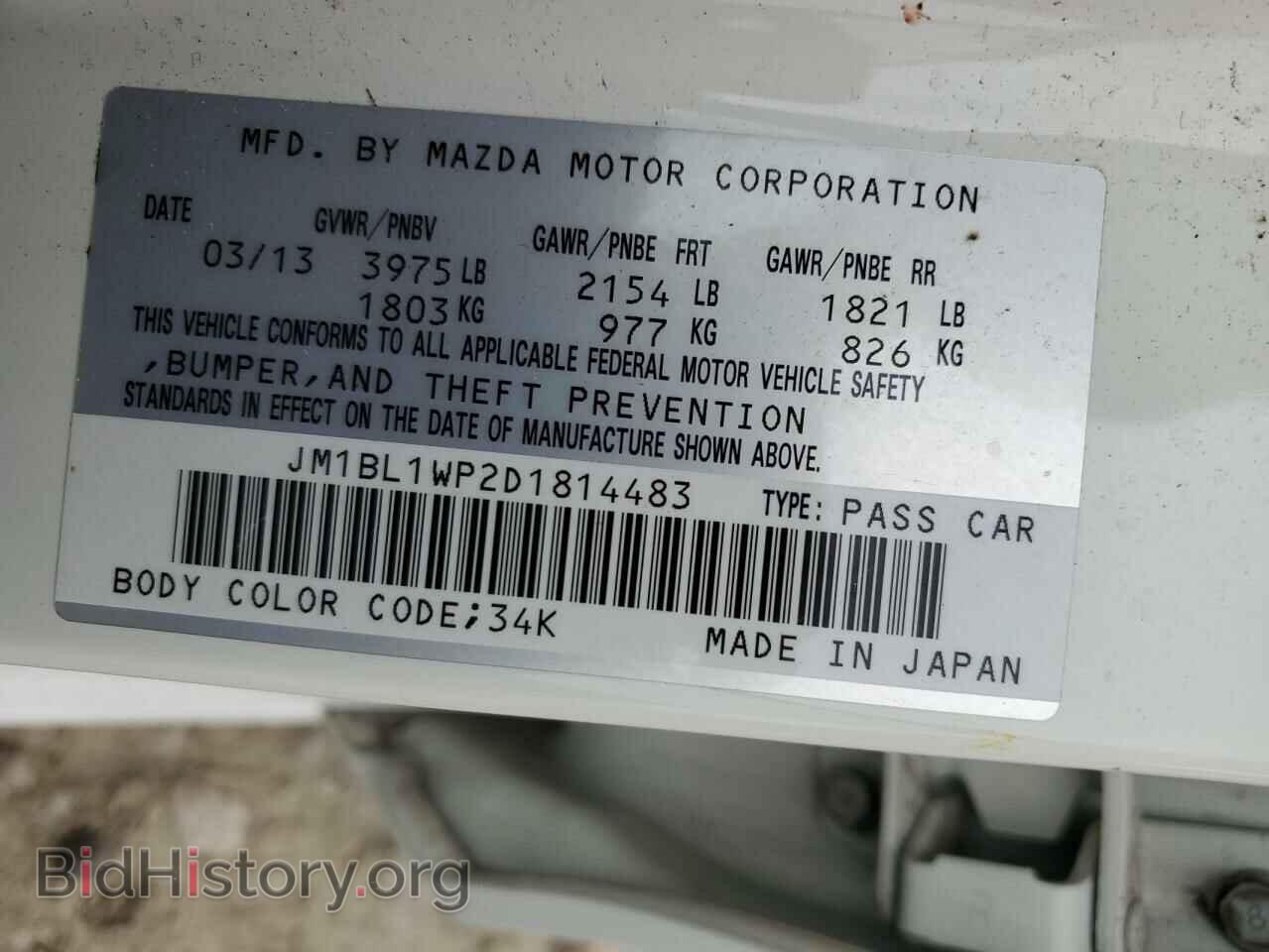 2013 MAZDA 3 - VIN: JM1BL1WP2D1814483 - Фото 13