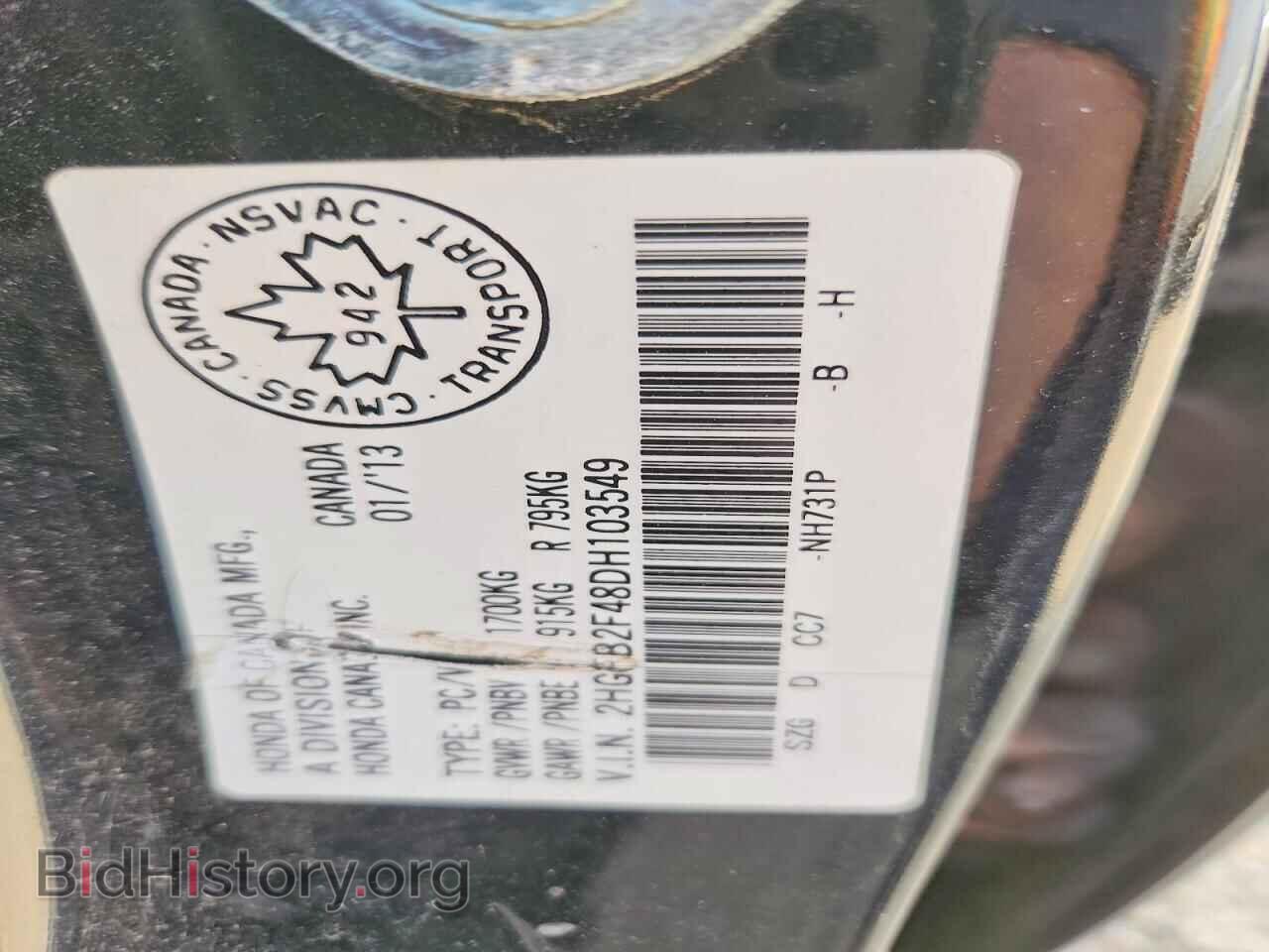 2013 HONDA CIVIC - VIN: 2HGFB2F48DH103549 - Фото 12