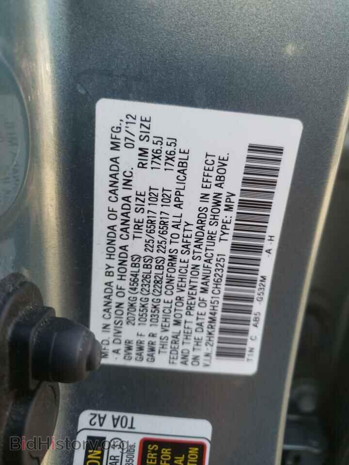 2012 HONDA CRV - VIN: 2HKRM4H51CH623251 - Фото 12