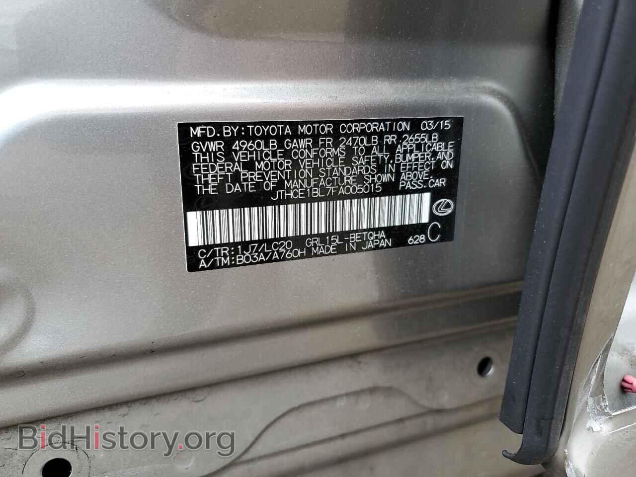 2015 LEXUS GS350 - VIN: JTHCE1BL7FA005015 - Фото 13