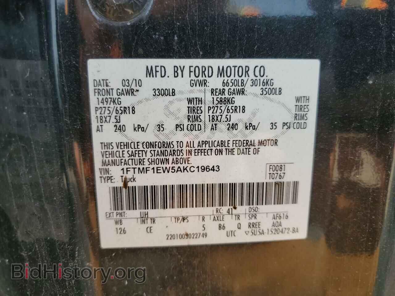 2010 FORD All Models - VIN: 1FTMF1EW5AKC19643 - Photo 12