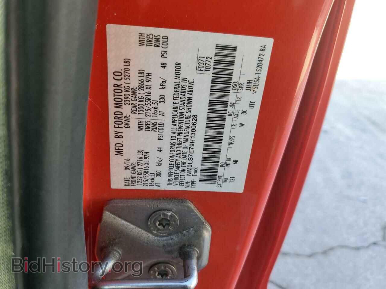 2017 FORD TRANSIT - VIN: NM0LS7E79H1300628 - Фото 13
