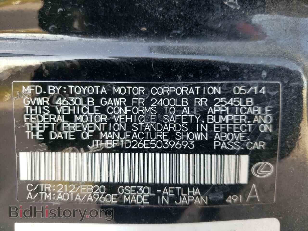 2014 LEXUS IS - VIN: JTHBF1D26E5039693 - Фото 10