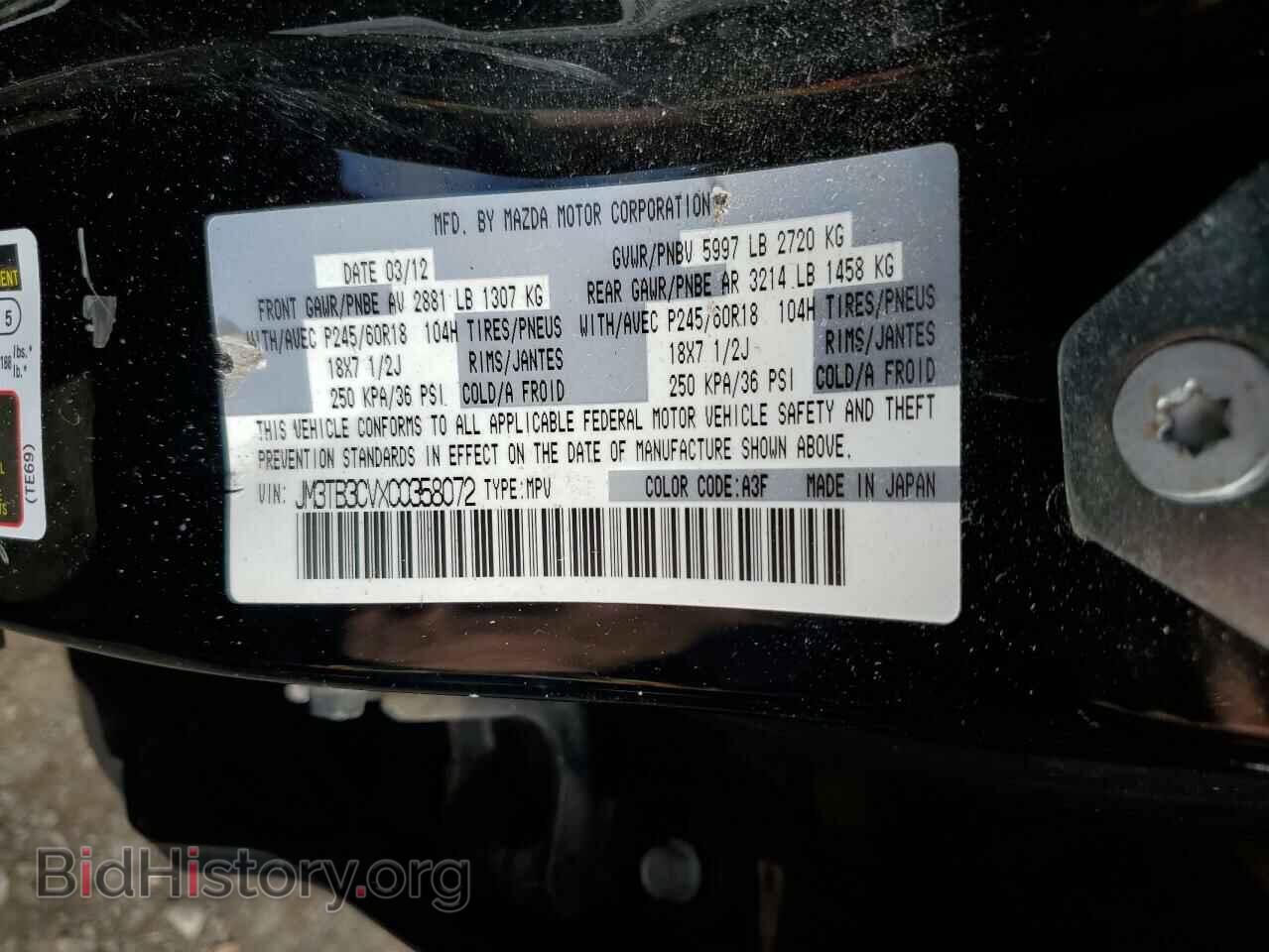 2012 MAZDA CX-9 - VIN: JM3TB3CVXC0358072 - Фото 12