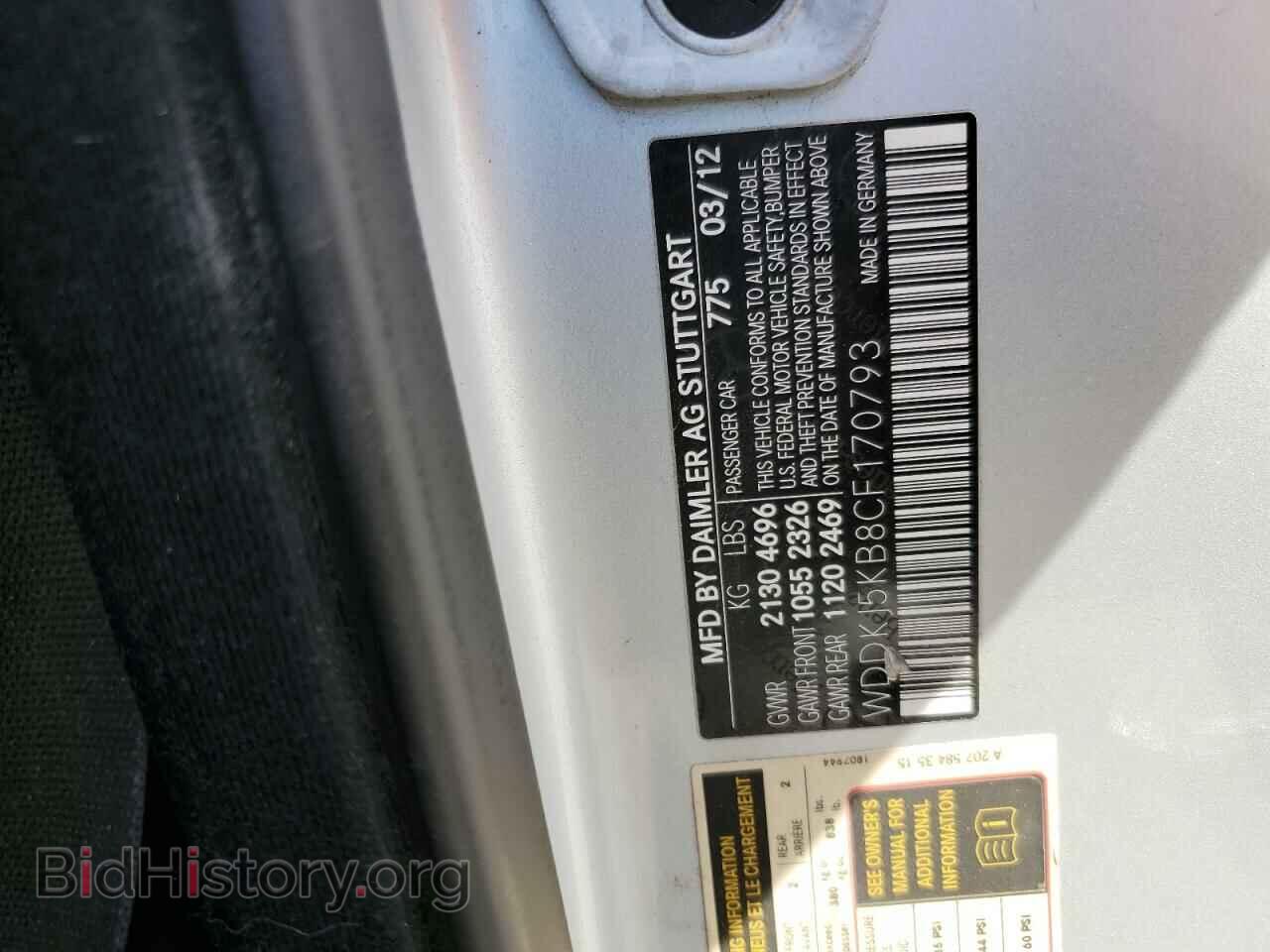 2012 MERCEDES-BENZ E-CLASS - VIN: WDDKJ5KB8CF170793 - Фото 12