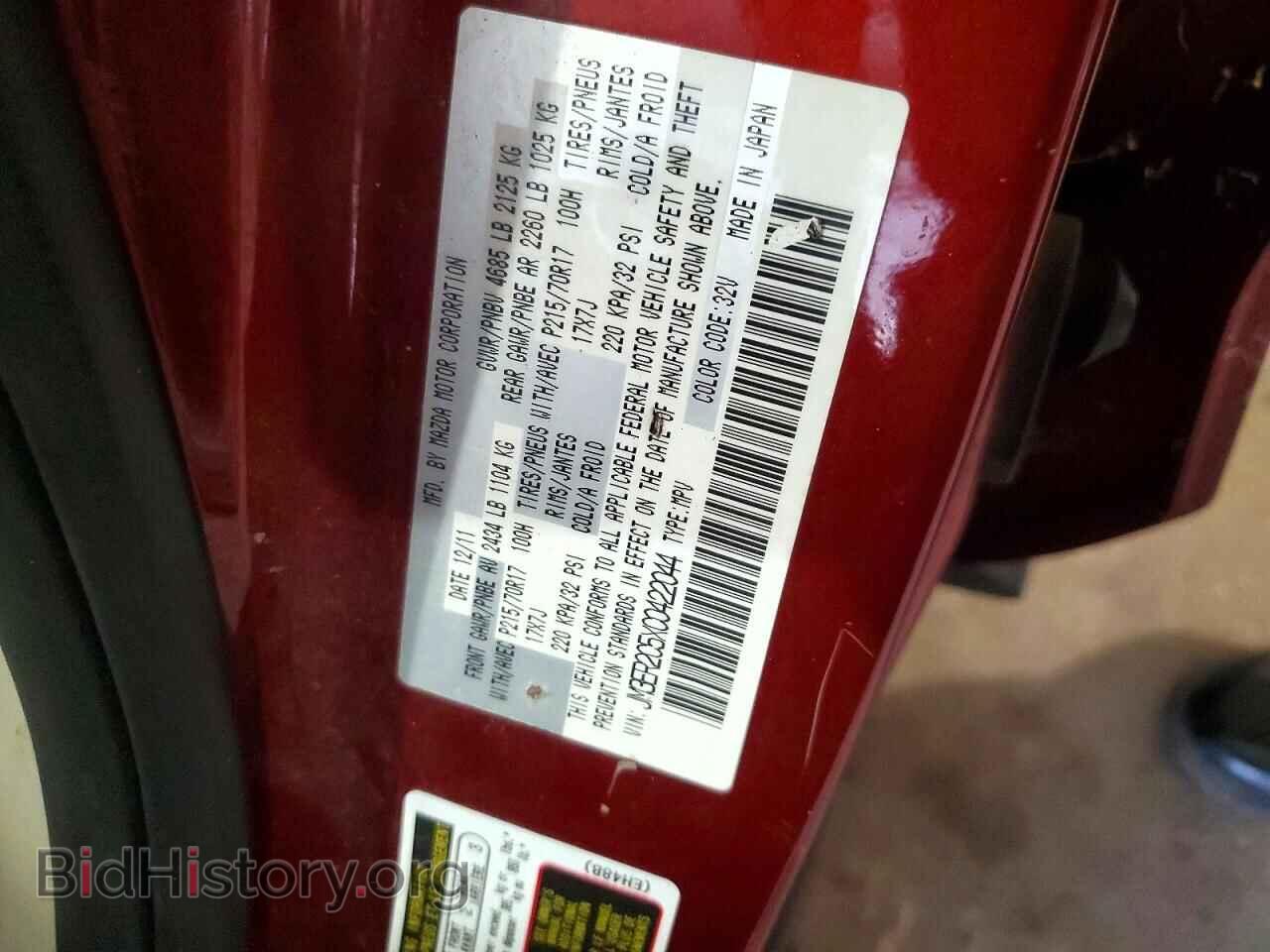 2012 MAZDA CX-7 - VIN: JM3ER2C5XC0422044 - Фото 13