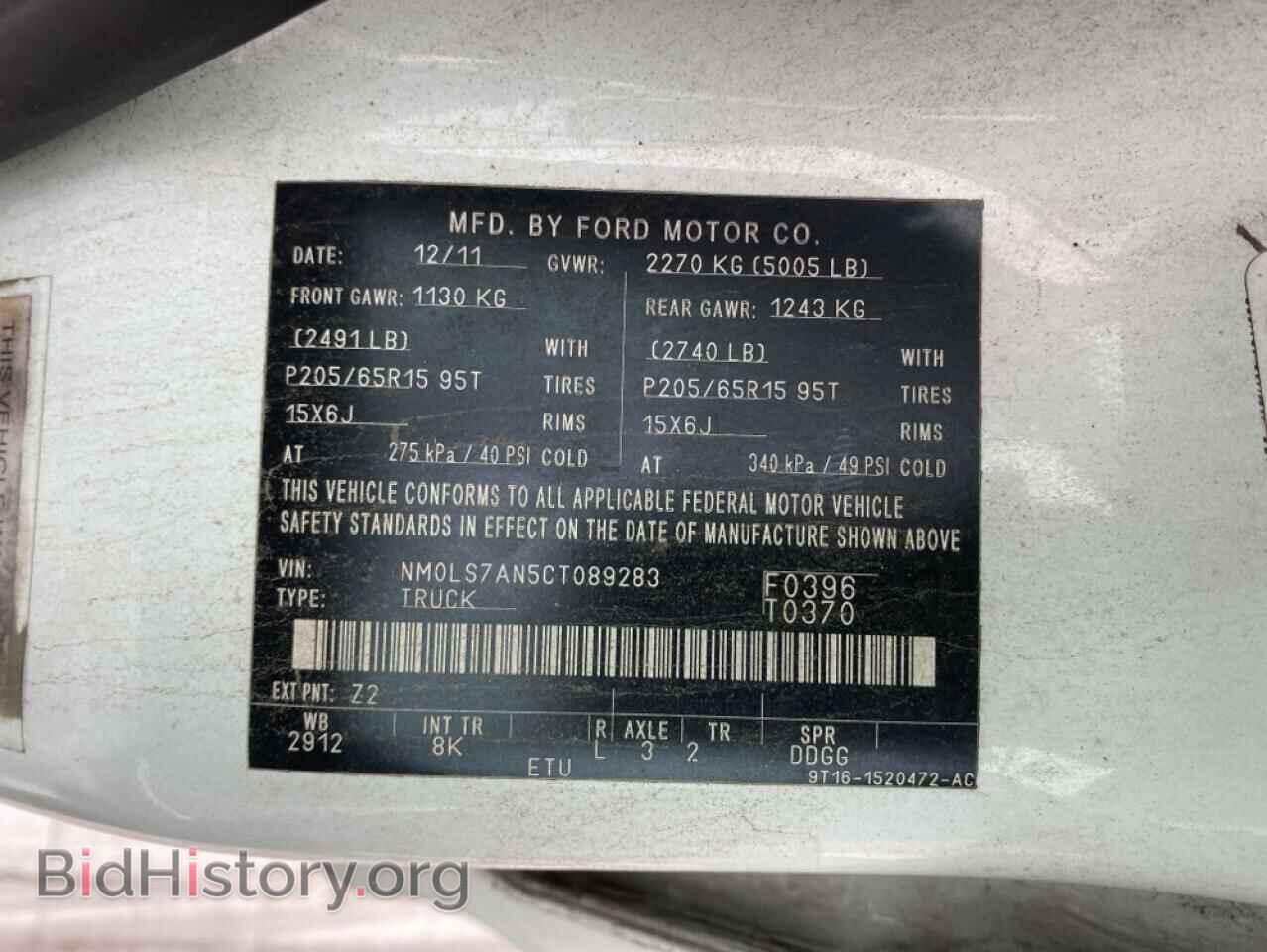 2012 FORD TRANSIT CO - VIN: NM0LS7AN5CT089283 - Фото 10
