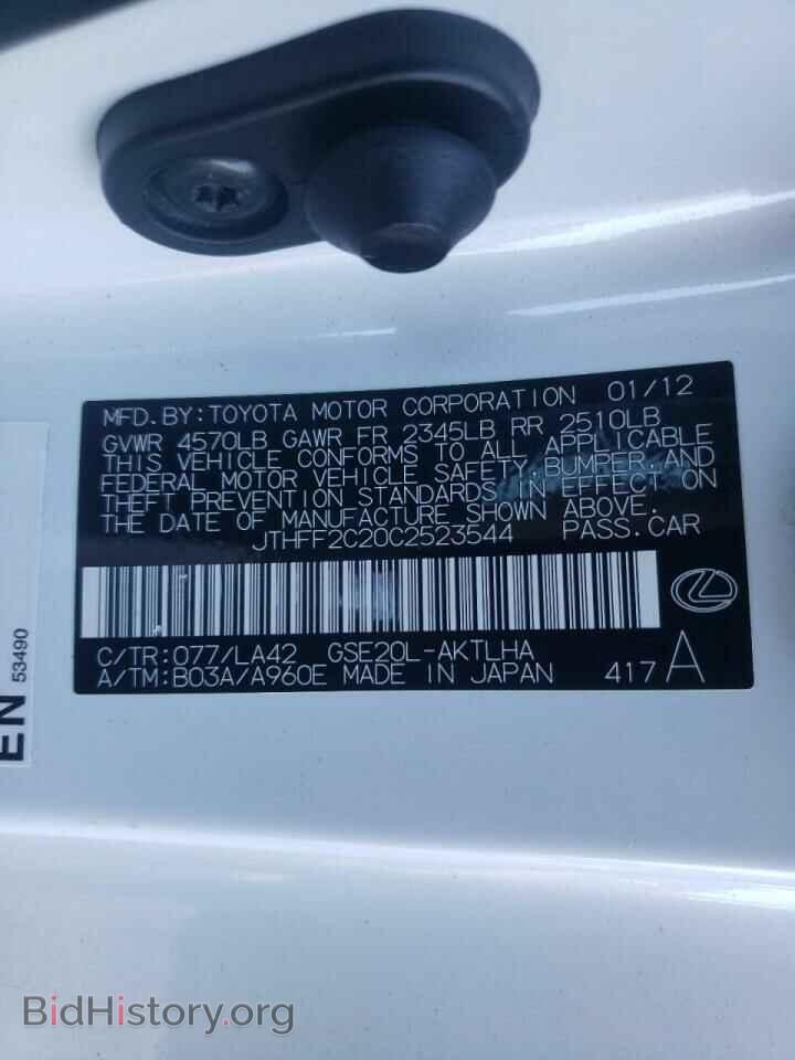 2012 Lexus IS (VIN JTHFF2C20C2523544) — photo 10 of 10
